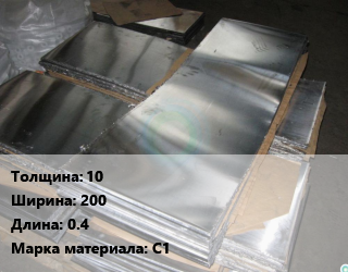 Анод свинцовый 10х200 L=0.4 С1, шт цена от 4329 сом / кг, где купить, условия доставки в Оше и Ошской области